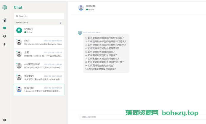 ChatGPT前后端分离nuxt3版本