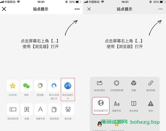 最新QQ/微信防红浏览器跳转页面源码