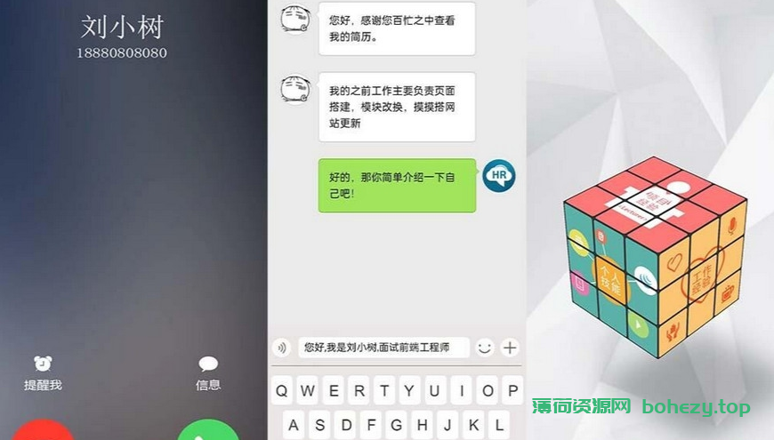 H5创意交互式个人简历手机页面模板html源码