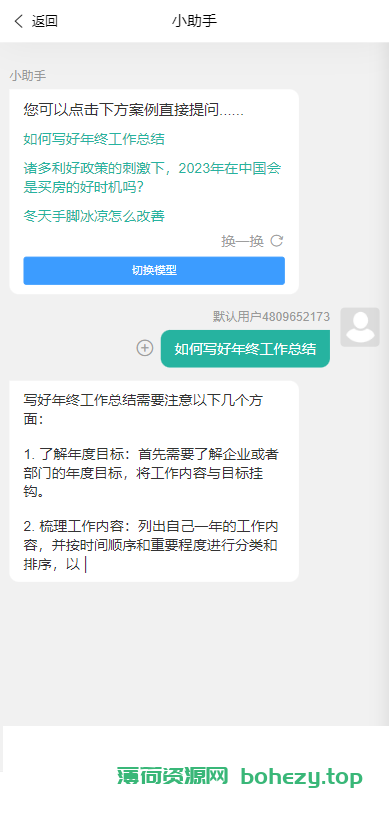 ChatGPT公众号版破解授权、扩展、支持AI绘画 一键安装