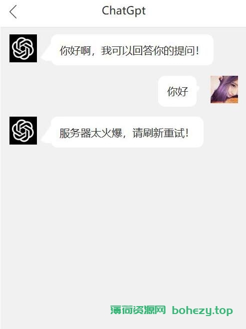 最新手机版ChatGPT开源php源码+实测可用