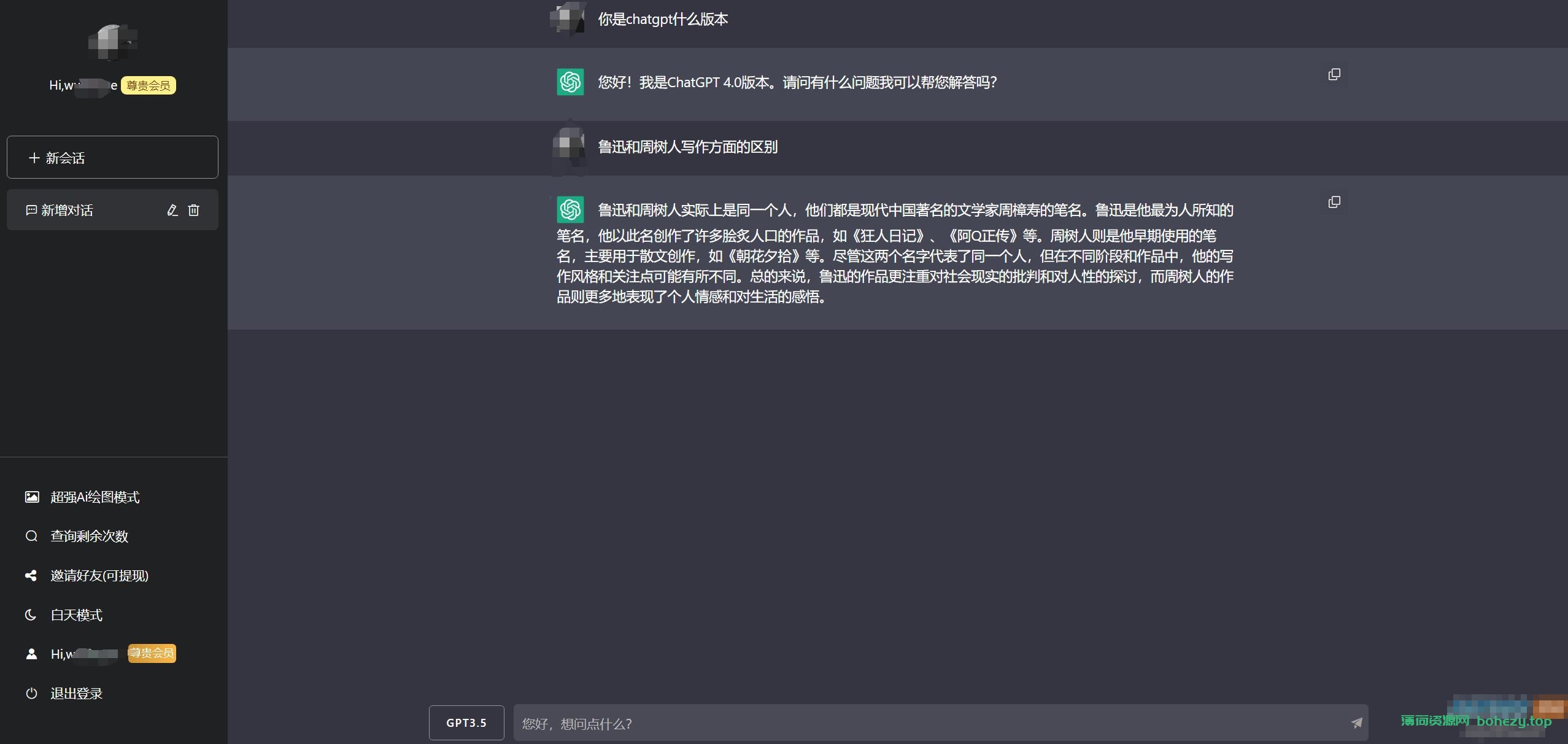 最新商业版ChatGPT源码V4.8.6