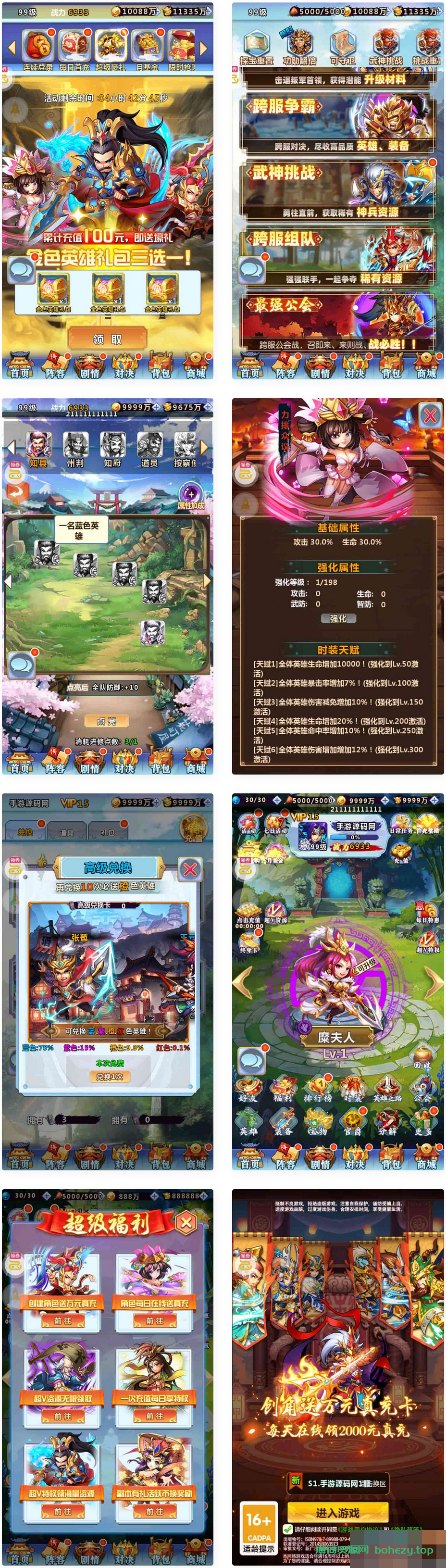 三国卡牌之一路三国套件版_三国题材策略卡牌回合手游_Win服务端