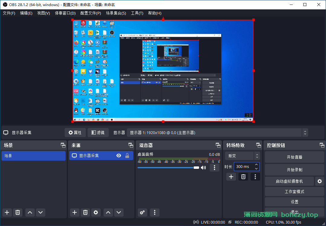 专业录屏和直播软件,OBS Studio（30.1.2）