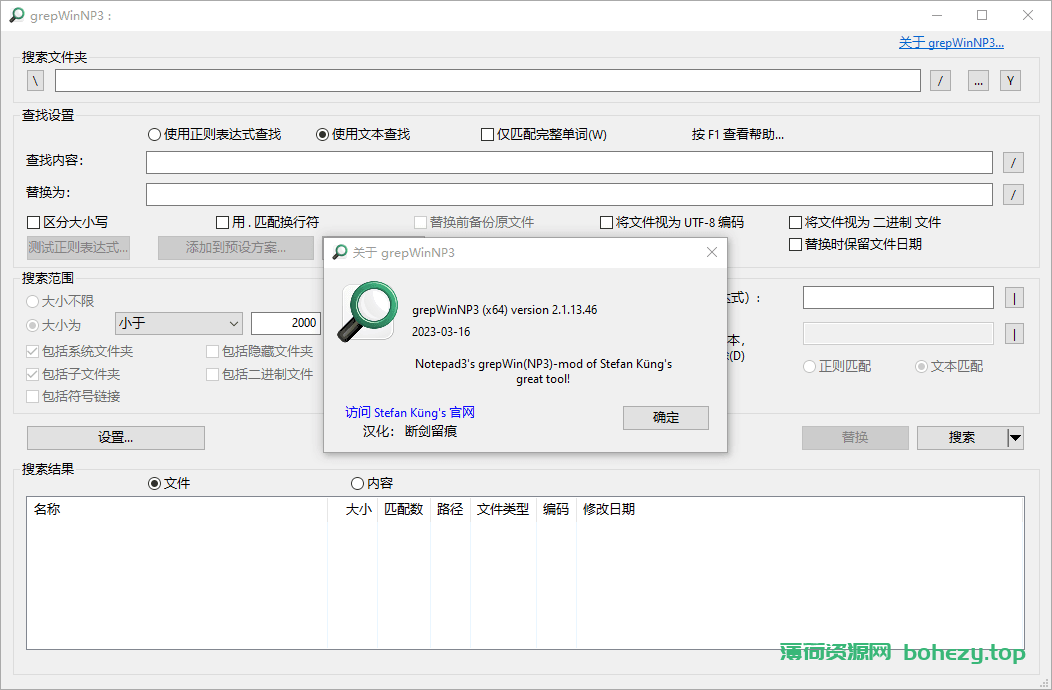 Notepad3 绿色精简版 2024.01.12（6.24.414.1_rc3）