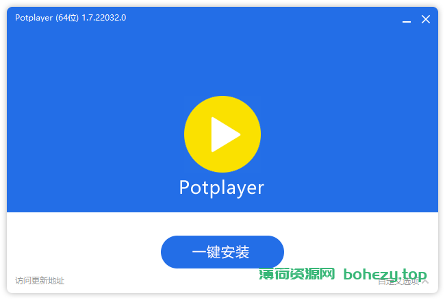 视频播放器 PotPlayer 美化增强版（1.7.22227.0 / 240509）