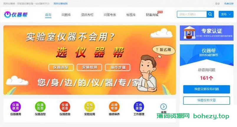 PHP框架CI开发的内容付费问答解惑系统+seo优化