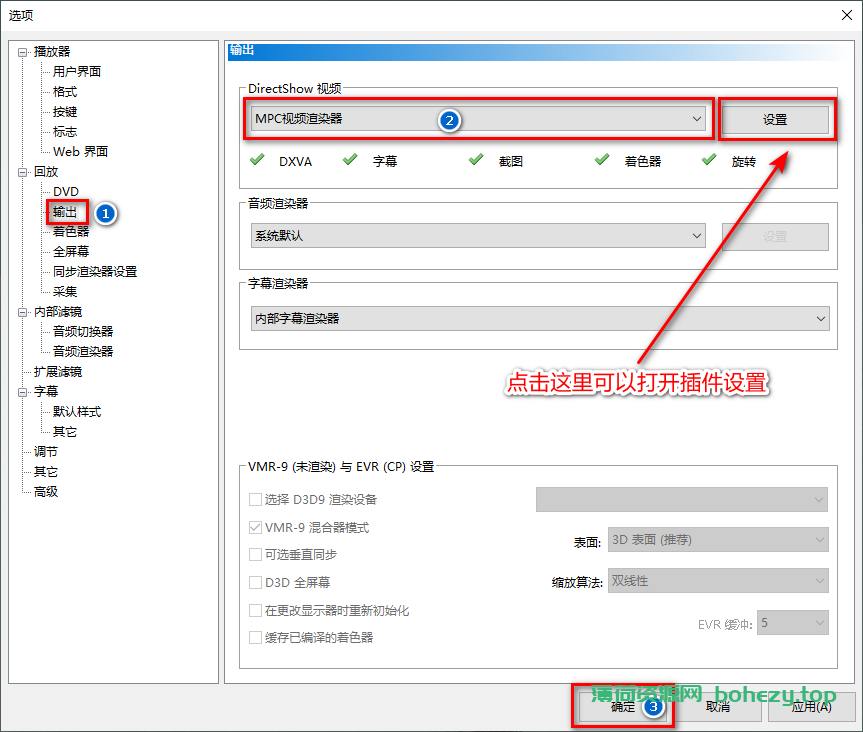 让MPC-HC、MPC-BE 支持杜比视界解码 | MpcVideoRenderer 汉化版 （0.8.3.2255）