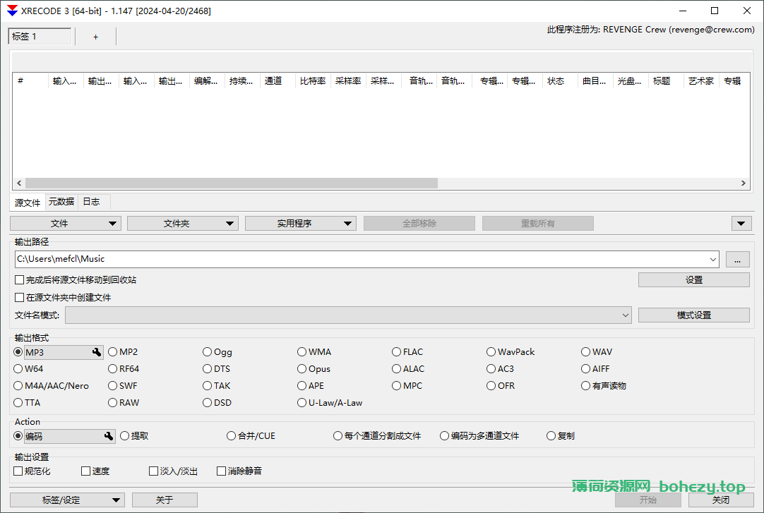 音频文件转换软件 XRecode 3（1.151）