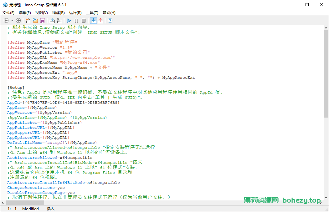 安装包制作软件 | Inno Setup 完整汉化增强版（6.3.1）