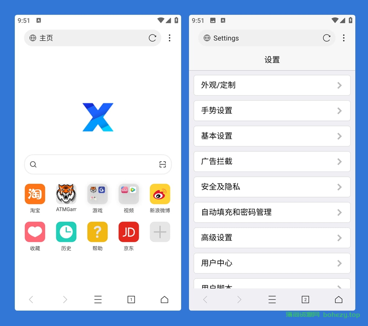 安卓浏览器 APP X 浏览器官方版、谷歌版、特别版 | xbrowser（4.7.0(851)）