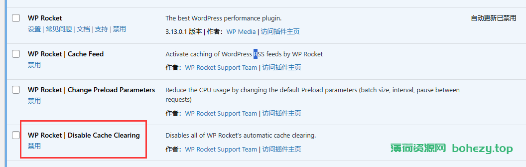 WP Rocket –禁止自动清除缓存插件 Disable Cache Clearing