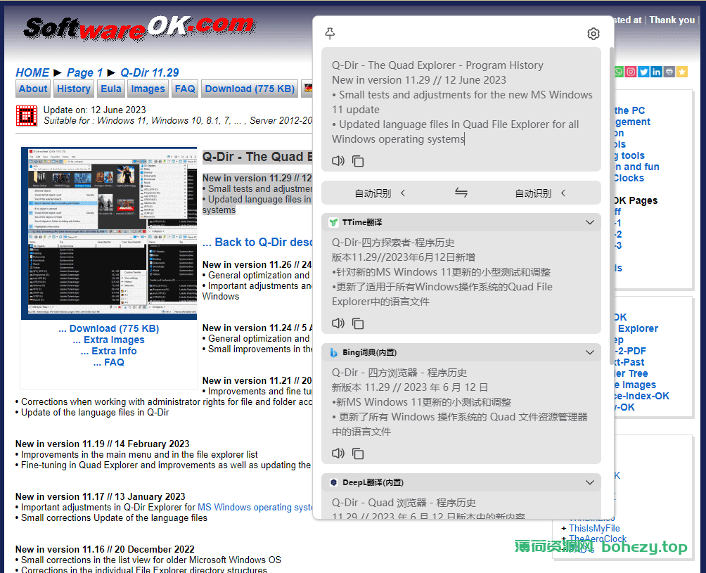 输入、截图、划词翻译软件 | TTime（0.9.13）