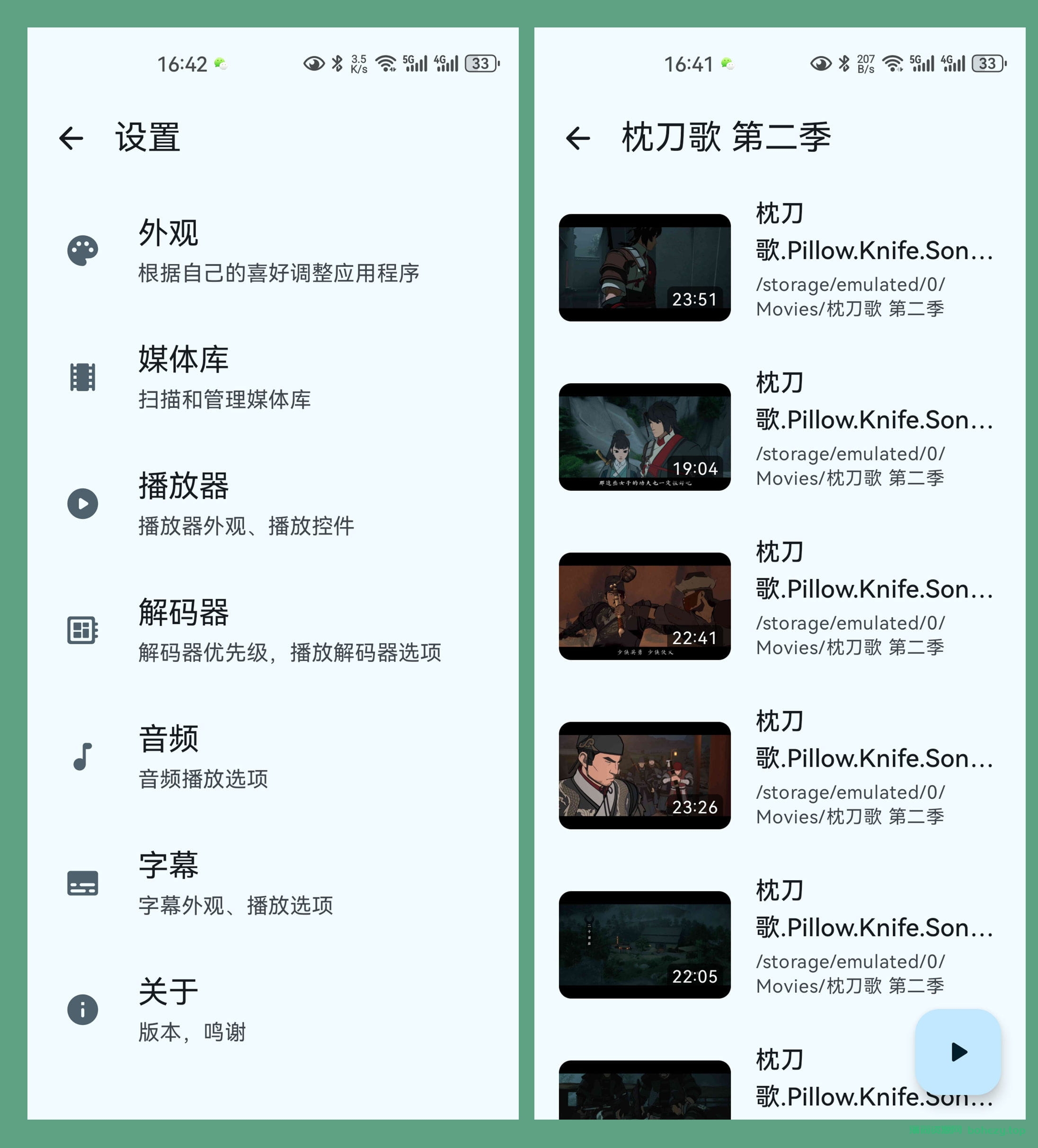 免费无广告视频播放APP | Next Player（0.11.1）