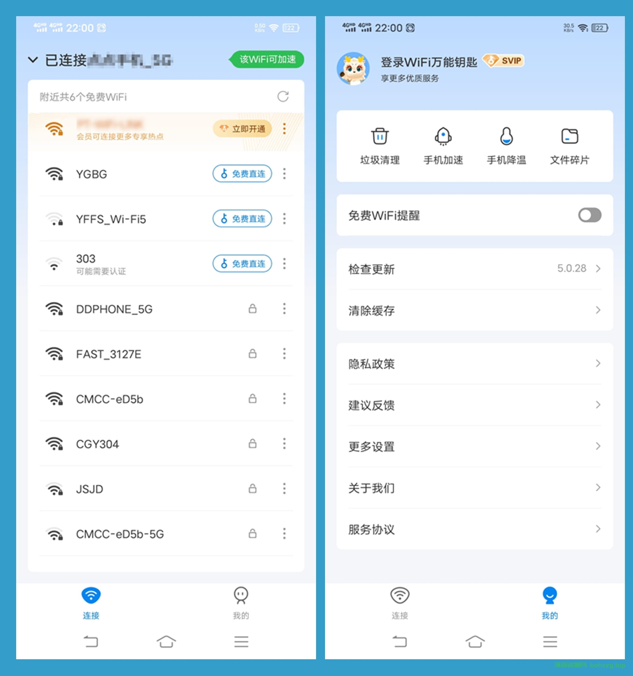 WiFi 万能钥匙 APP 会员版（5.0.28(240627)）