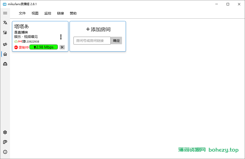 B站录播姬 哔哩哔哩直播录制工具（2.12.0）