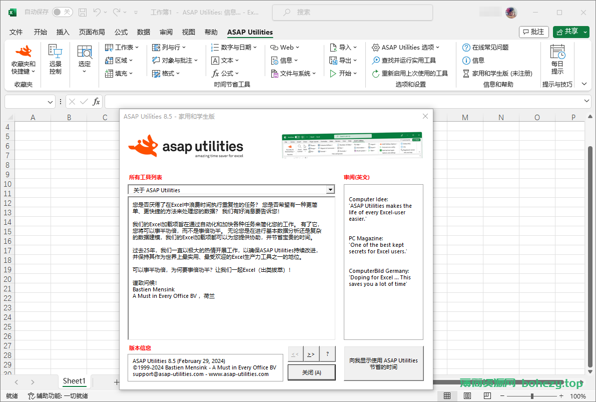 免费了 25 年的 Excel 插件 | ASAP Utilities （8.6.0.0）