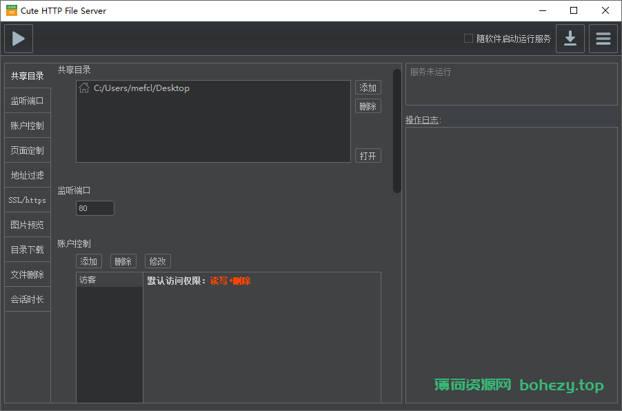 文件共享服务器 | CuteHttpFileServer/chfs（3.1）