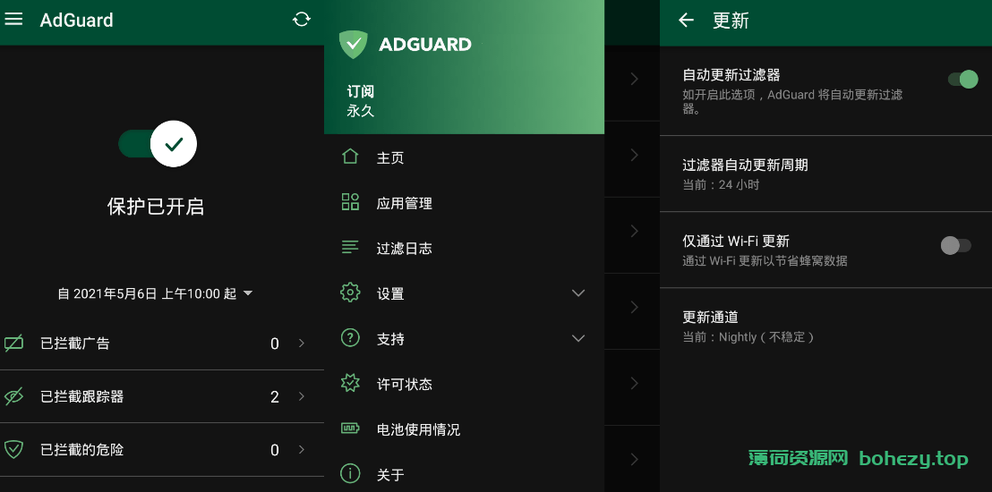 AdGuard 4.6.33 Android Nightly 最新测试版（最受欢迎的广告拦截程序）