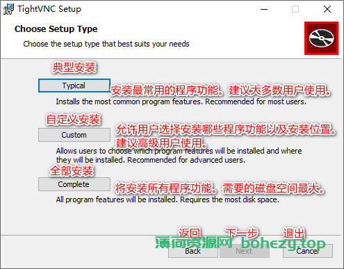 免费开源远程控制软件 | TightVNC 汉化版（2.8.84）