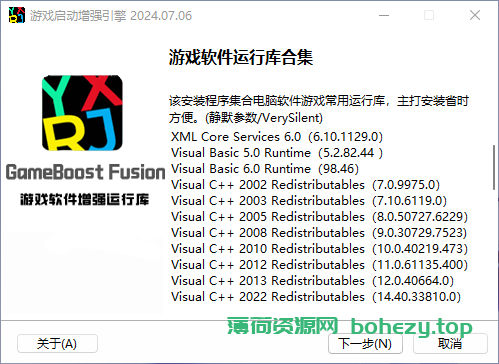 GameBoost Fusion Engine 游戏增强聚变引擎（2024.7.22）