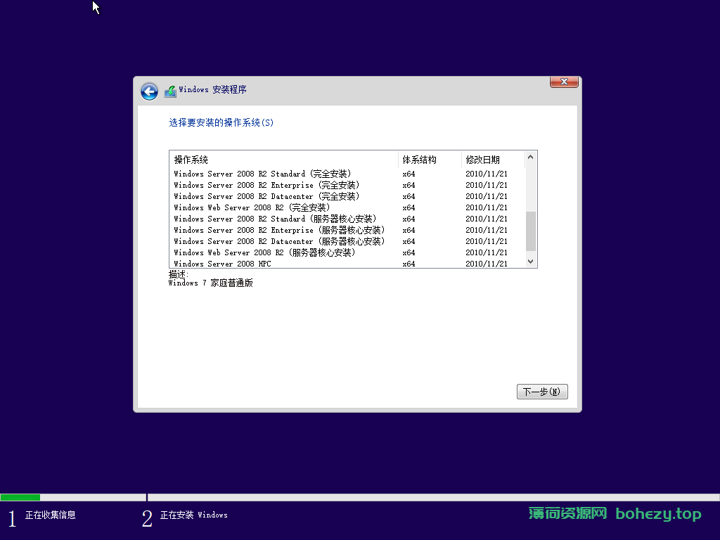 [简体中文]Windows 7 & Server 2008 R2 7601.27216 19in1镜像(2024年07月)