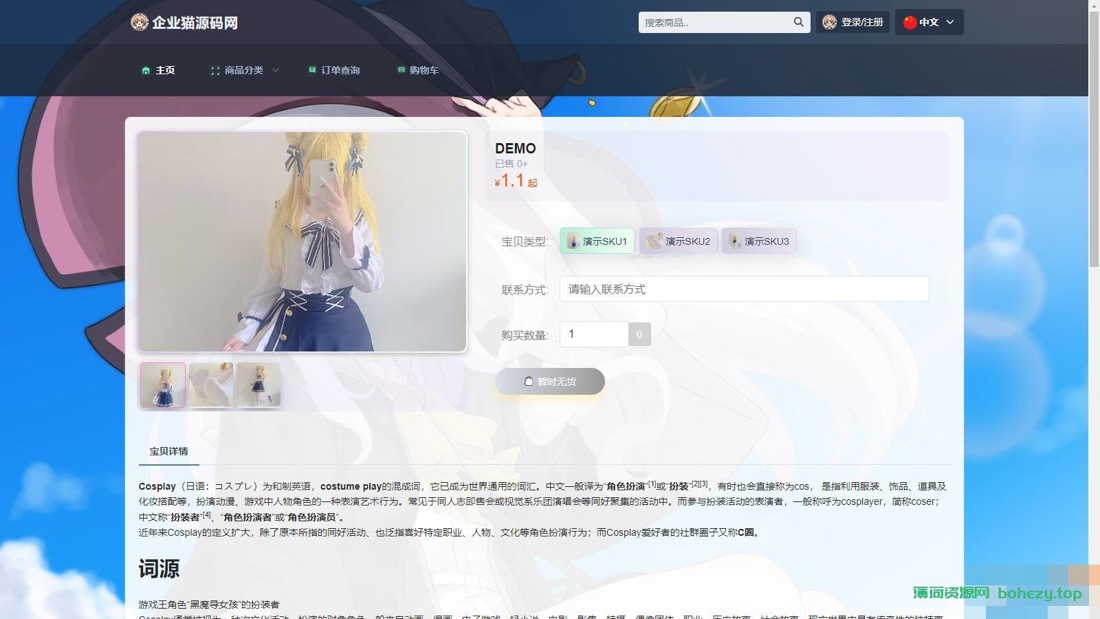 最新全新UI异次元荔枝V4.4.6自动发卡系统源码