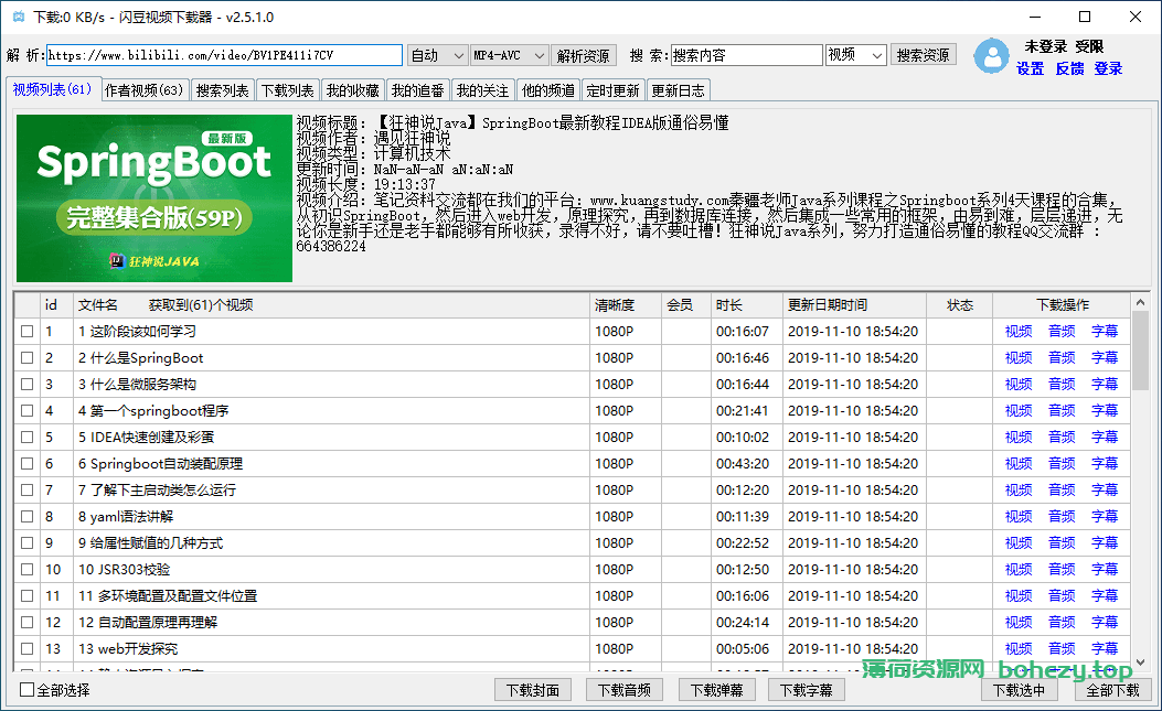 闪豆多平台视频批量下载器（4.0.0.0 2024.08.010）