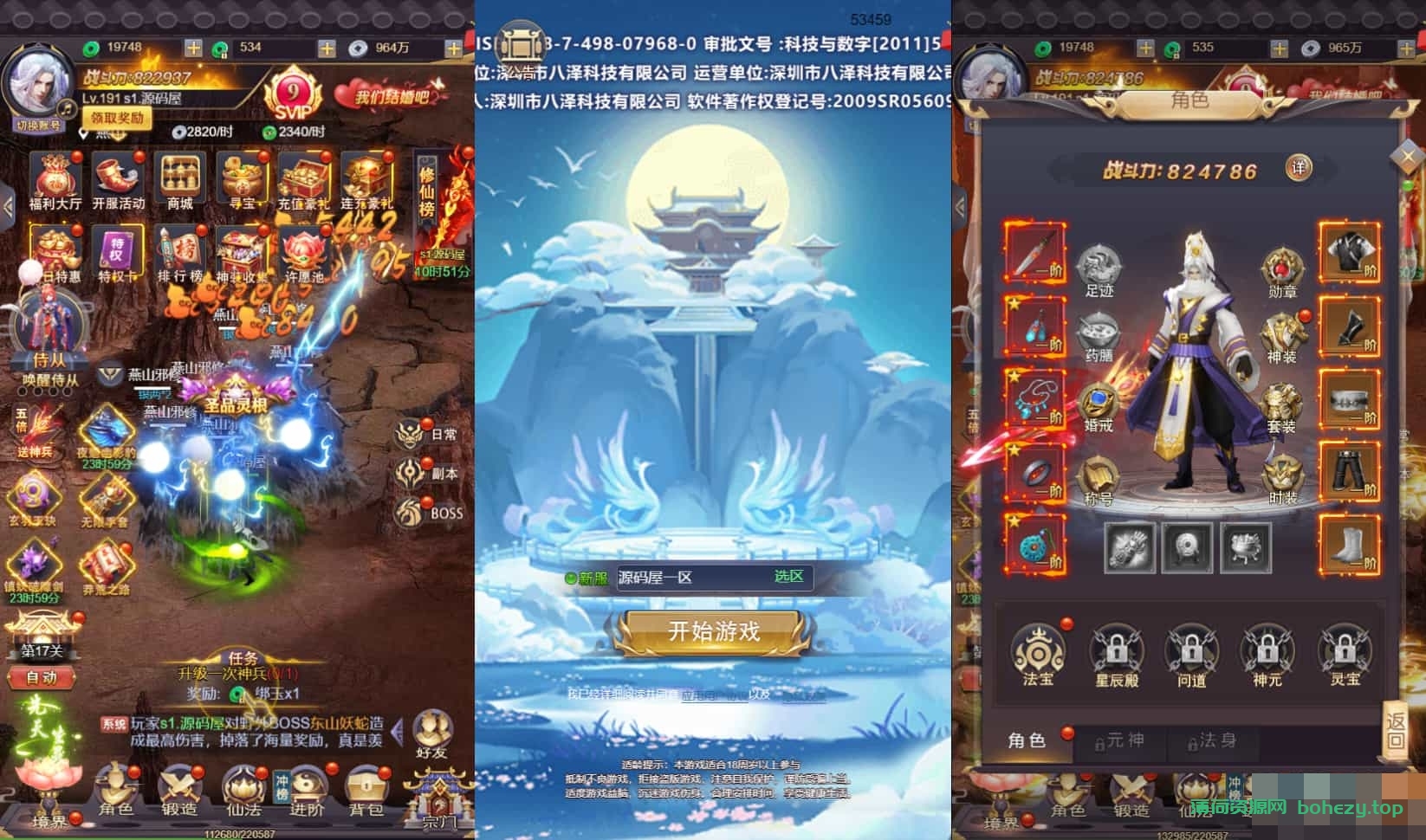 三网H5游戏【蛮荒记H5平台币版】最新整理单机一键即玩镜像端+Linux手工服务端+运营后台+详细搭建教程+视频教程