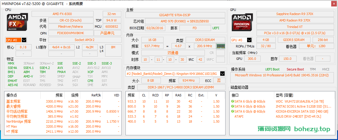 专业硬件检测工具 | HWiNFO（8.10.5520.0）