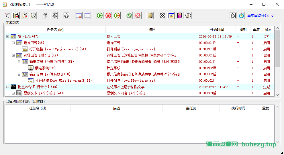 定时任务设置工具 此刻我要…（1.2.1）