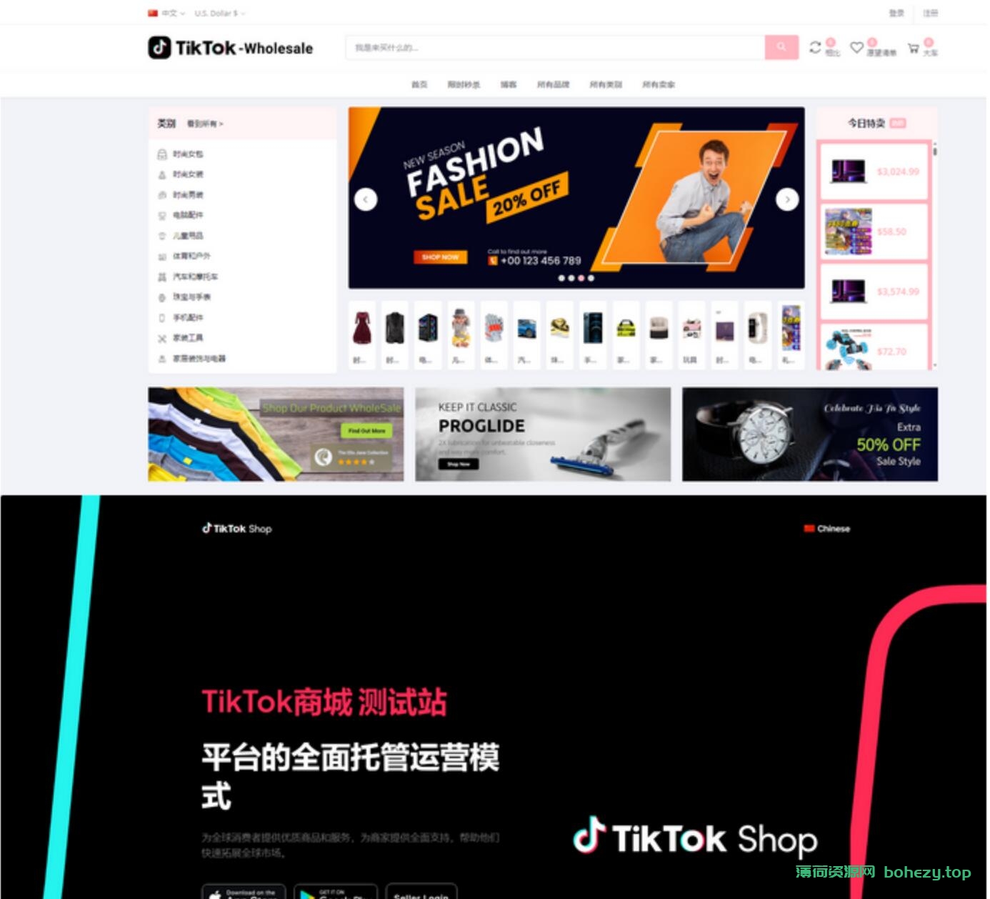 tiktok商城+落地页源码 带搭建教程