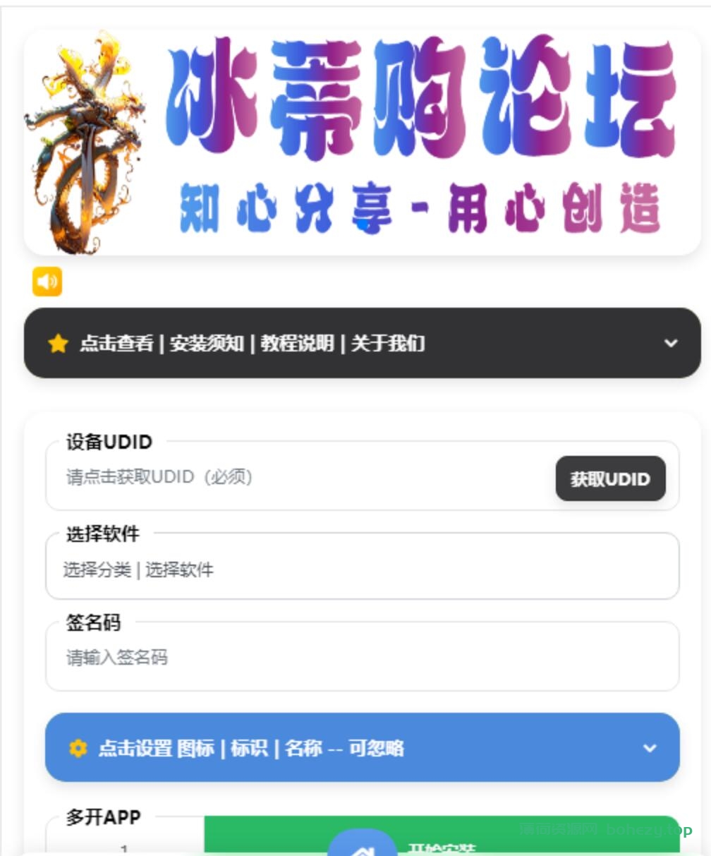 iOS V2签名网站系统源码/开源免授权/苹果签名网站源码/签名系统/有详细的搭建教程