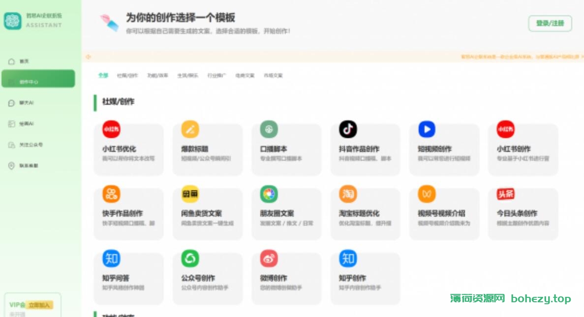 AI企联系统 Ai企业级系统开心版 uniapp适配 Web+H5+微信小程序+抖音小程序+双端APP