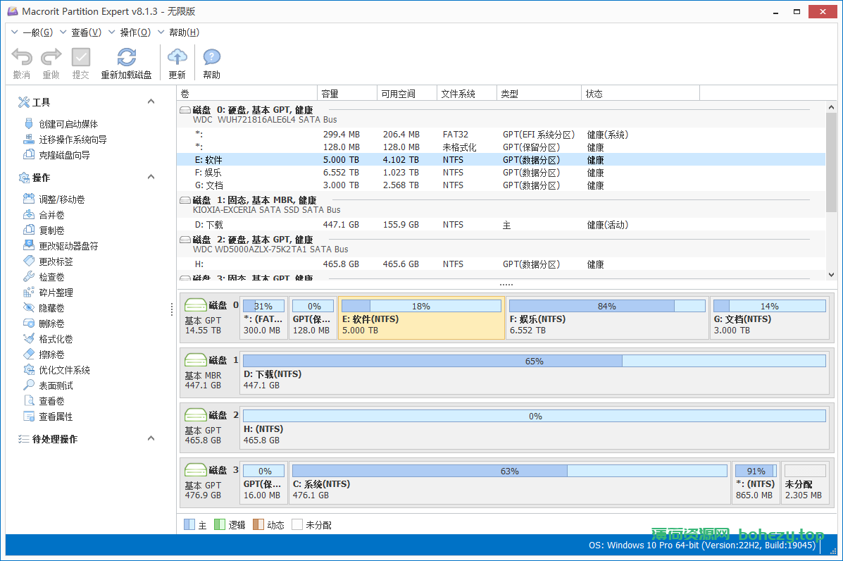 Macrorit 分区专家 | Macrorit Partition Expert（8.3.0）