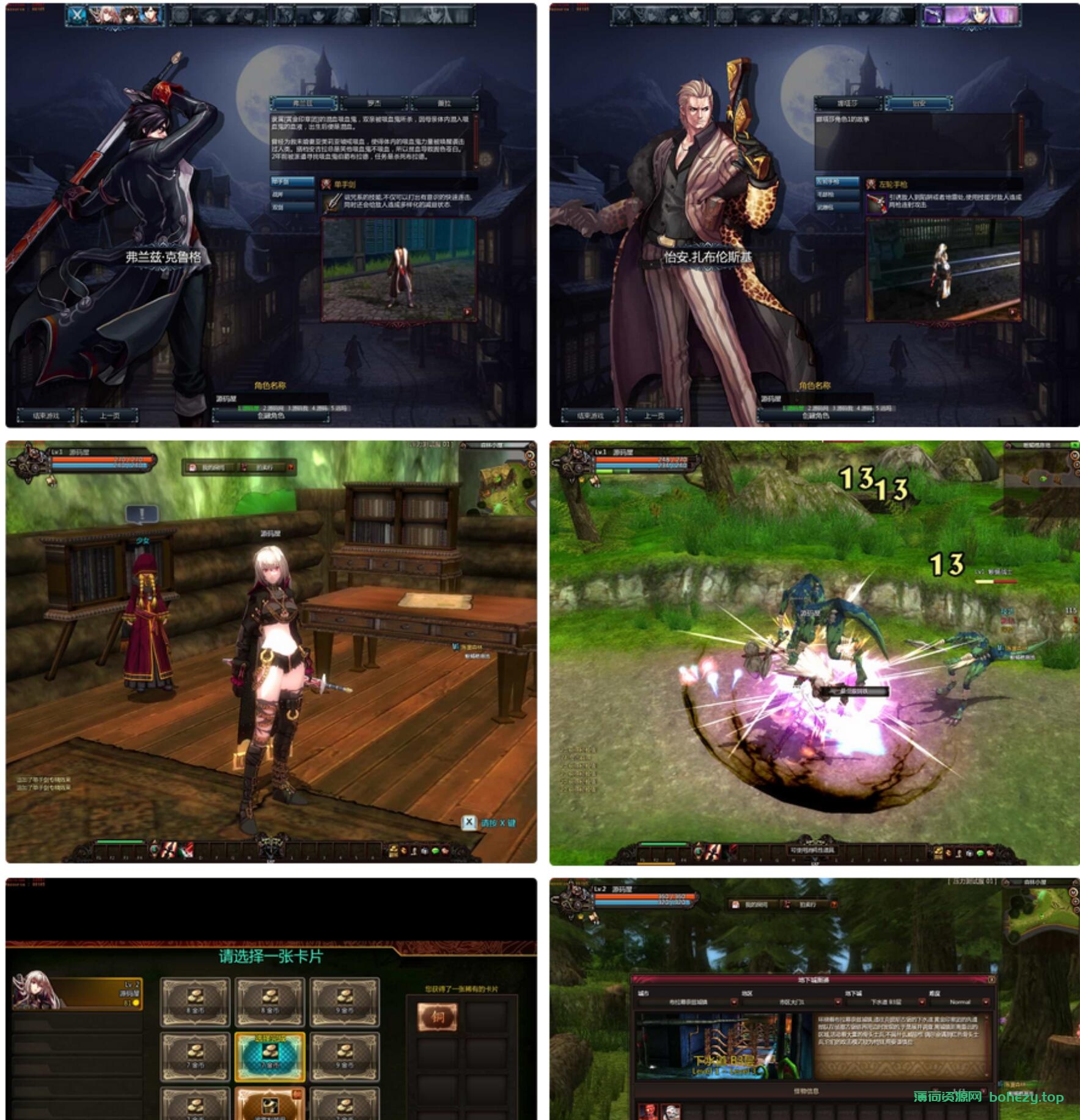 横版动作闯关MMORPG端游【颓废之心9职业】最新整理WIN系服务端+PC客户端+网页注册+GM工具+详细搭建教程+视频教程