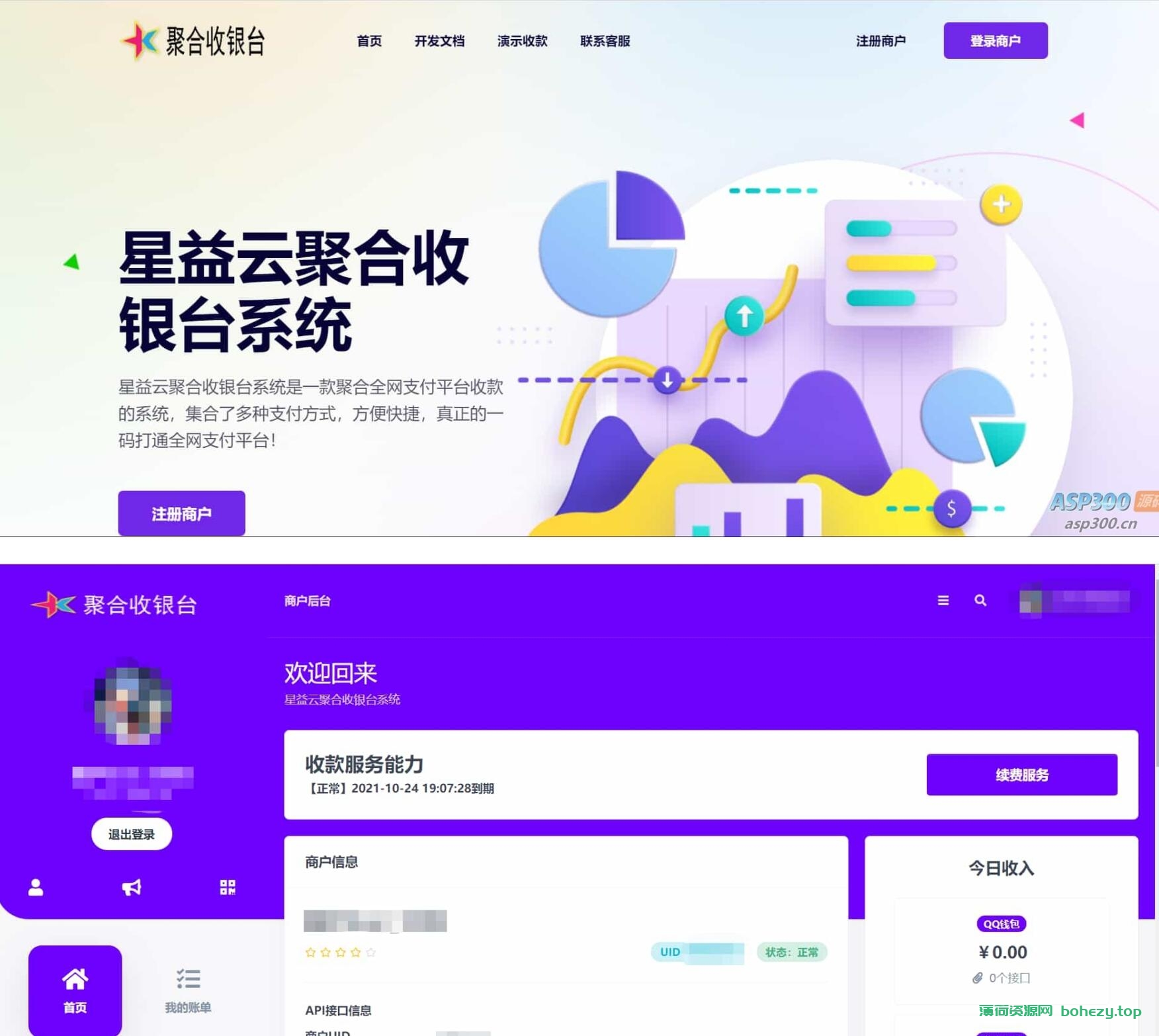 聚合收银台即三网合一收款码