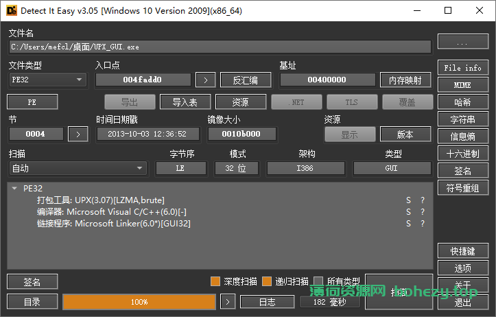 免费查壳程序 | DIE (Detect it Easy)（3.10）