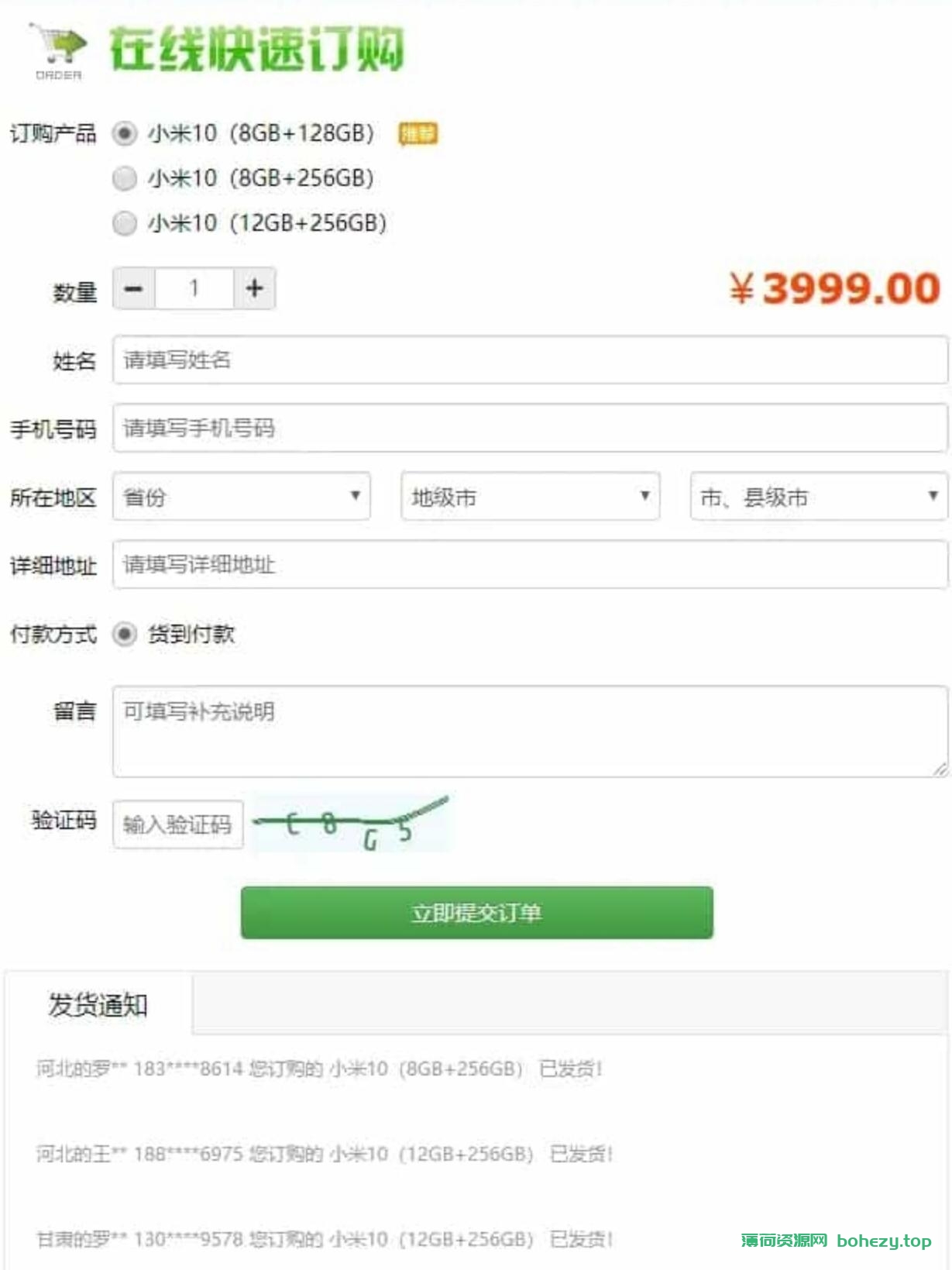 广告竞价页订单管理系统软件