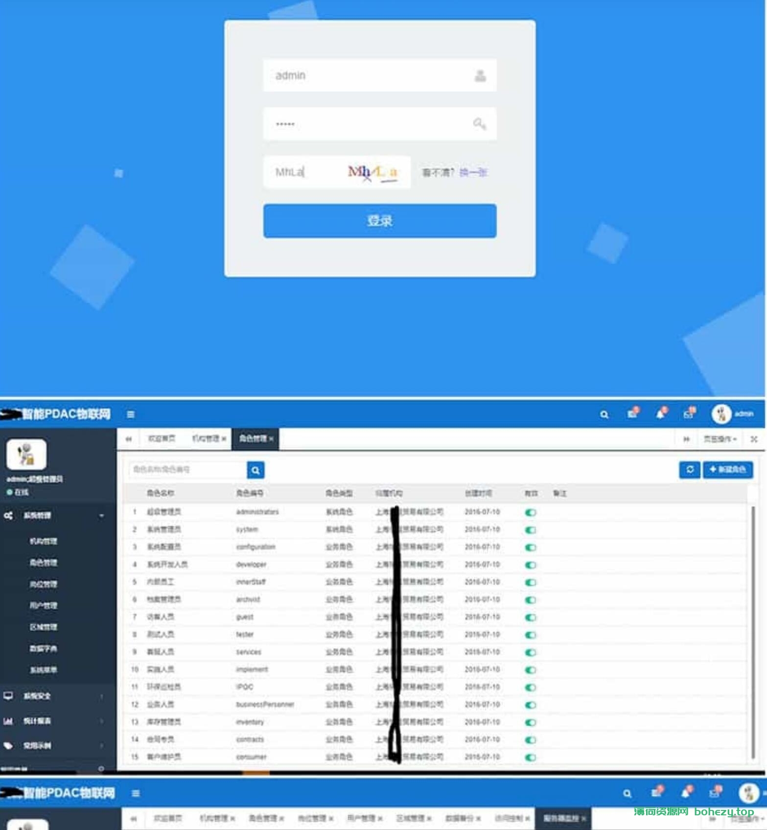 物联网后台管理系统源码 asp.net内核