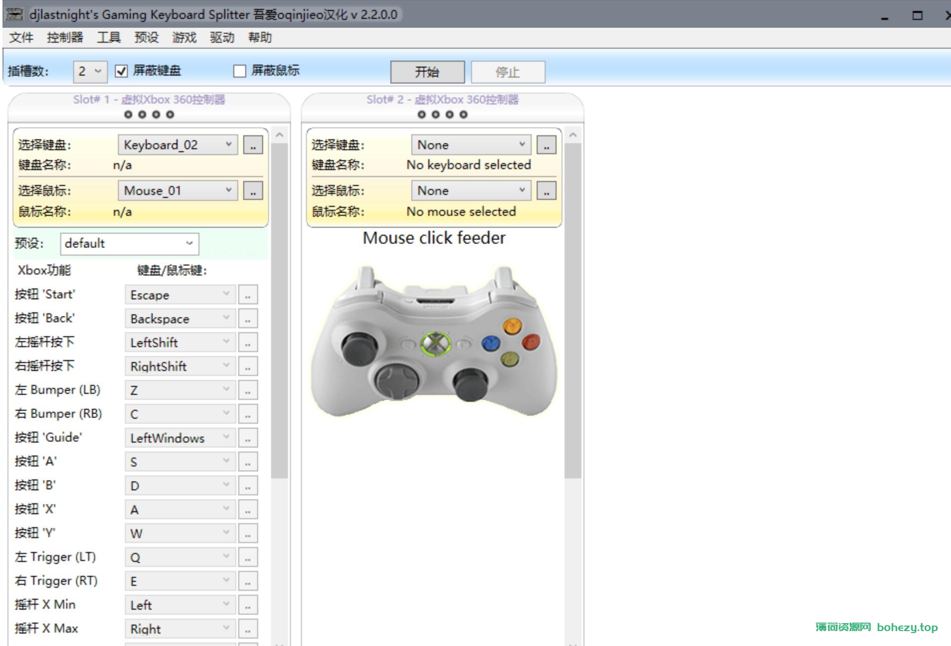 键盘模拟Xbox手柄工具KeyboardSplitter汉化版